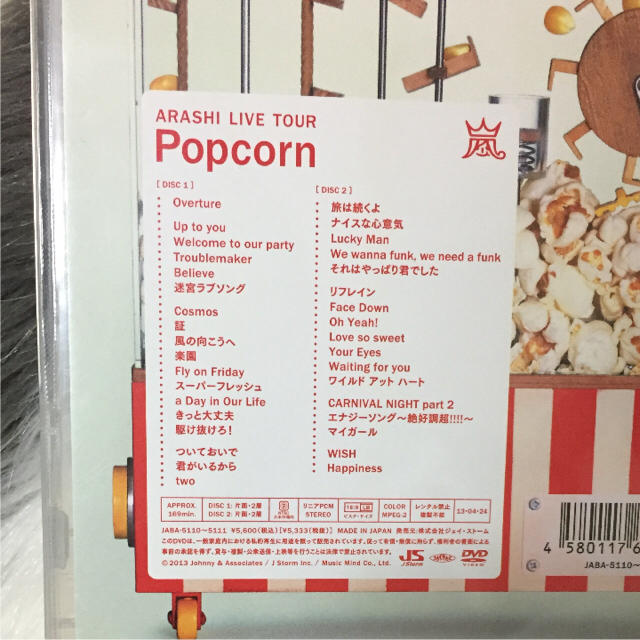 嵐 - 嵐 ライブツアー ポップコーン Popcorn DVDの通販 by 販売停止中