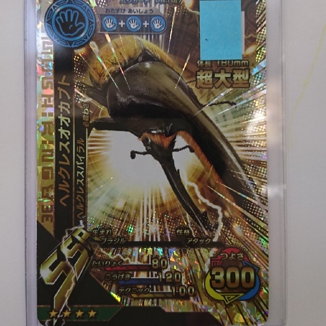 激レア ムシキングカード2004 版 ギラファノコギリクワガタ Amazon.co