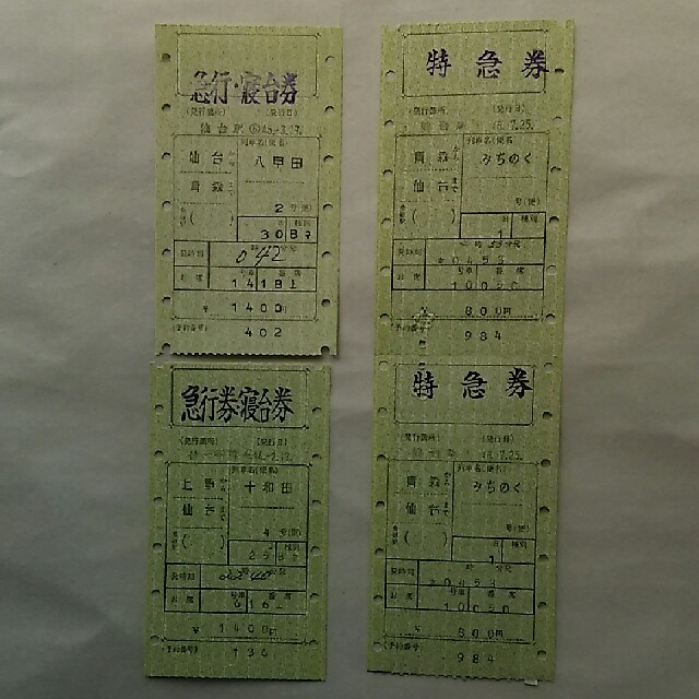 国鉄 マルス券 4枚の通販 by MT雑貨店｜ラクマ
