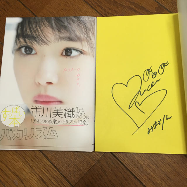 市川美織直筆サイン入りTシャツ 限定一着 エンスカイNMB48トレカ当選品