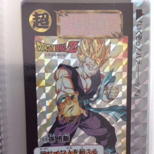 ドラゴンボールZ アマダ PPカード 孫悟飯 595 はじめての闘い【希少