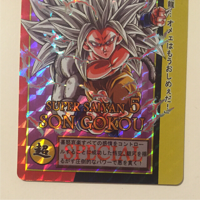ドラゴンボールAF 孫悟空スーパーサイヤ人5 ドラゴンボールAF 孫悟空