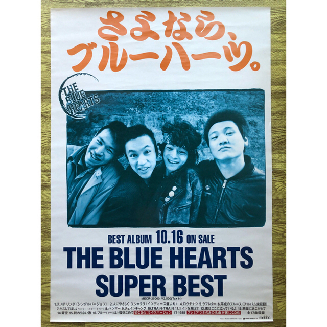 aaaa様専用です ブルーハーツ ポスター1枚の通販 by yyy's shop｜ラクマ