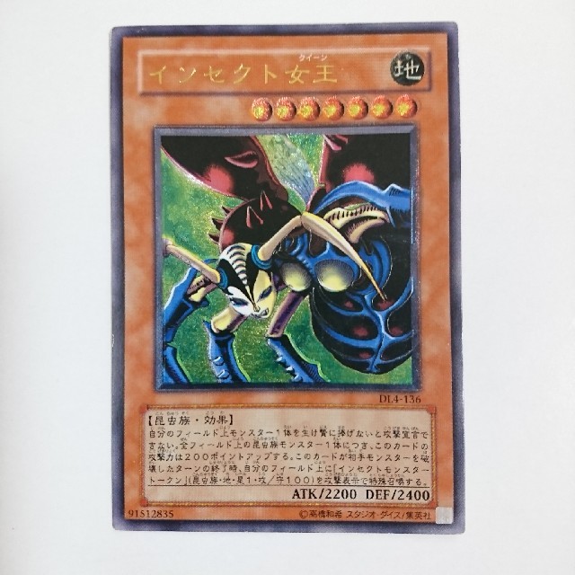 遊戯王 インセクト女王 印刷エラー エラー インセクト女王 インセクト