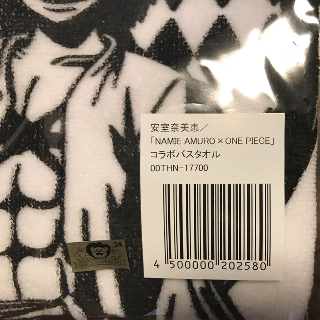 安室奈美恵 ワンピース コラボ バスタオル 新品未使用未開封