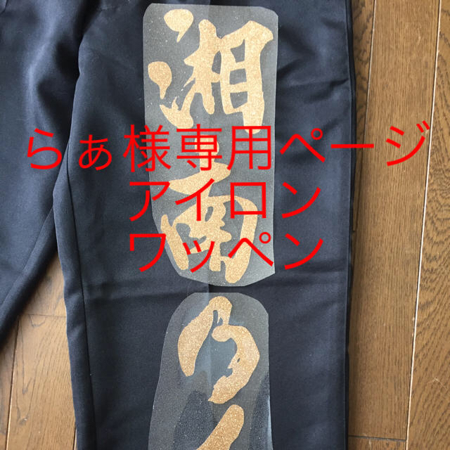 非売品 レア 堂本光一 Endless SHOCK 振替公演 メッセージ カード