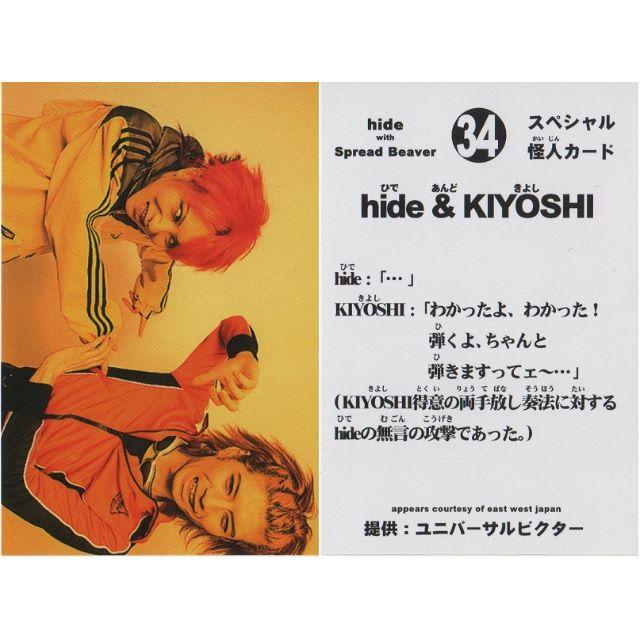 hide 怪人カード 2008 TSUTAYA 限定 トレカ hide 怪人カード 50〜 （子