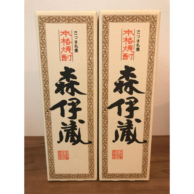 森伊蔵 2本 (JAL国際線ビジネスクラス購入)