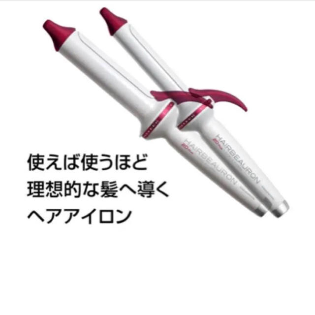楽天市場】ヘアビューロン2D Plus [カール] S-26.5mm/L-34.0mm