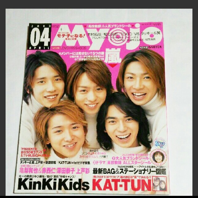 TOKIO 公式写真 120枚⑥【Jフレ有】V6KinKi Kids嵐エイトMA TOKIO 公式