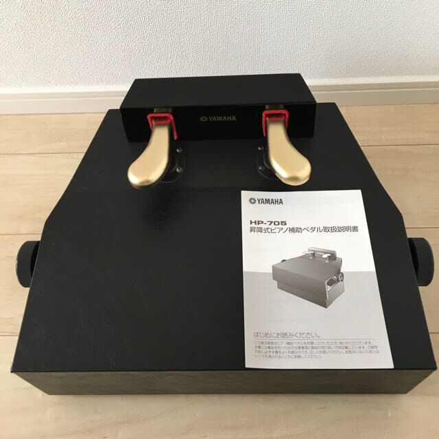 ヤマハ YAMAHA ピアノ補助ペダル HP-705
