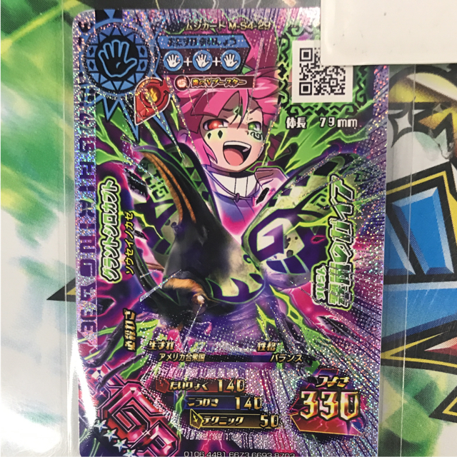 SEGA - 売切れ ムシキング 超神化4弾 SGR グラントシロカブト グー 炎