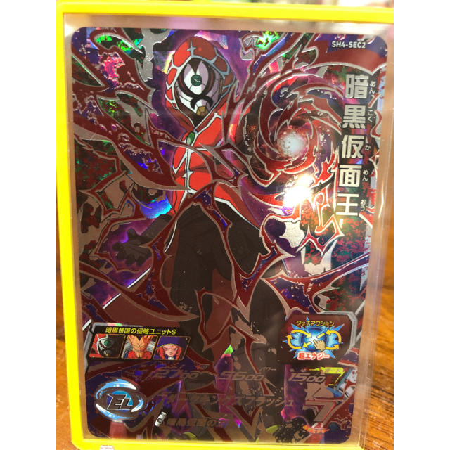 スーパードラゴンボールヒーローズ sh4-sec2 パラレル 未開封 暗黒仮面