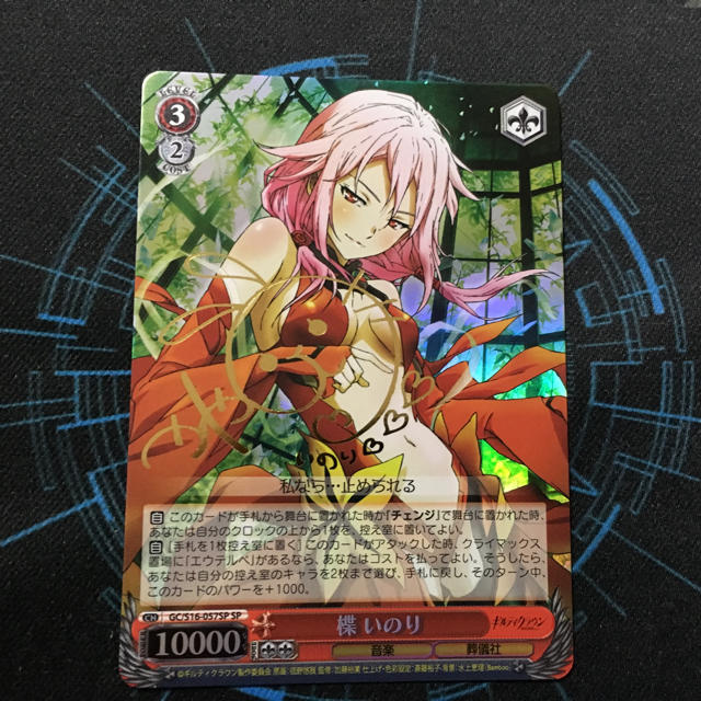 WS ヴァイスシュヴァルツ 楪 いのり SP サイン ギルティクラウン SP 楪