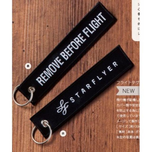 スターフライヤー ペン、フライトタグ限定セット FIAC×STARFLYER