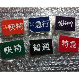 京浜急行 京急 種別札クリップ 6個セット 個々販売可の通販 by