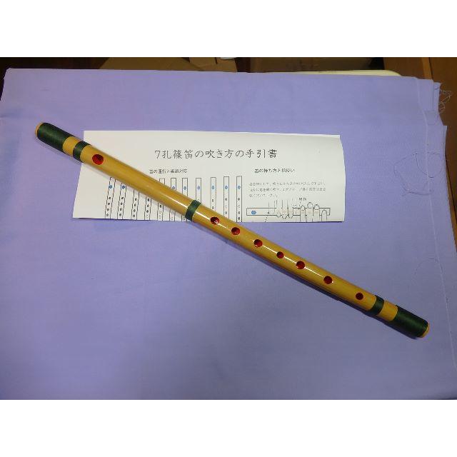 篠笛六本調子(B♭管ドレミ調)7穴 天地緑色糸巻 手引書付き R6-6の通販