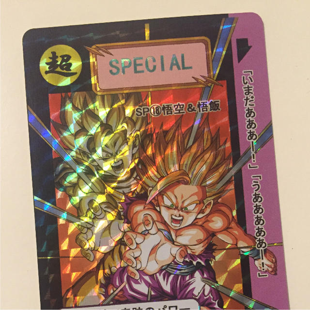 ドラゴンボールZ カードダス悟空＆悟飯 614 かめはめ波 超サイヤ人 614