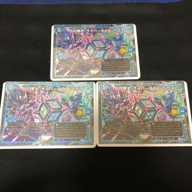 デュエマ Dの博才 サイバーダイス・ベガス CS プロモ 3枚 デュエマ Dの