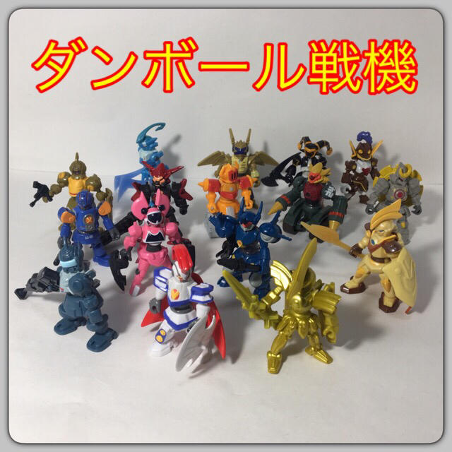 ダンボール戦機 主要キャラLBXセット ダンボール戦機 LBX まとめ売り