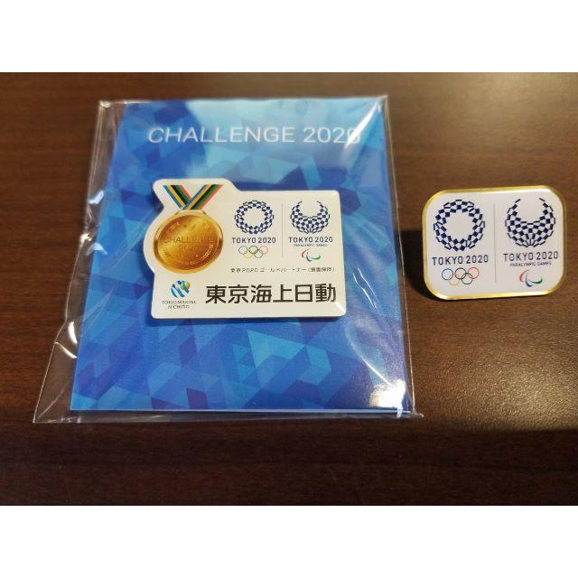 東京海上日動社章 東京海上日動火災保険株式会社 の取扱商品一覧
