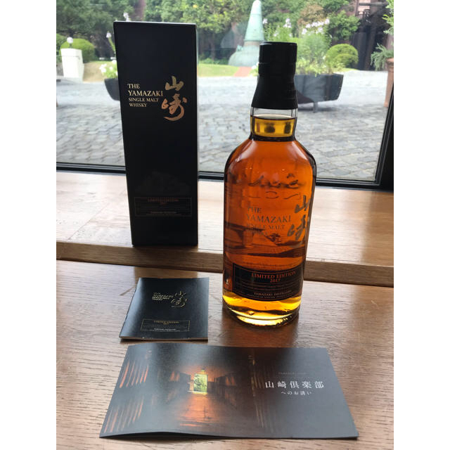 山崎リミテッドエディション2017 未開栓品 山崎 リミテッド