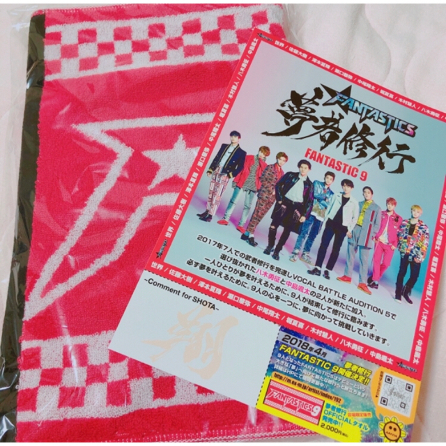 新品 FANTASTICS 夢者修行 タオル FANTASTIC9 ☆会場限定☆ 「夢者修行