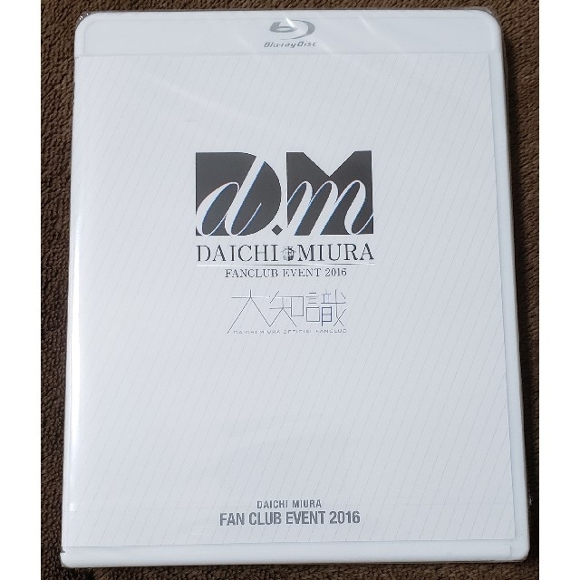 三浦大知 FAN CLUB EVENT 2015 DVD ファンクラブ FC 三浦大知 ファン