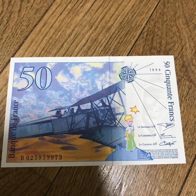 ユーロ前記念レアフランスフラン星の王子さま旧貨幣 ユーロ前 記念 レア