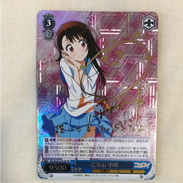 WS ヴァイスシュヴァルツ 英語 ニセコイ サイン SP 乙女心 ホンメイ 小