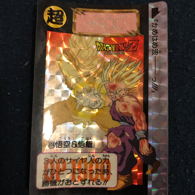 1993 DRAGON BALL カードダス 悟空&悟飯 #614 614 悟空＆悟飯