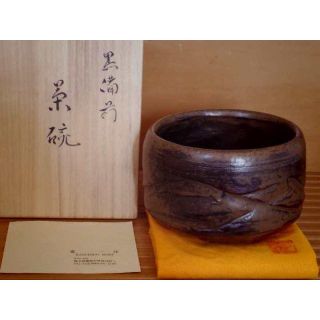 新品☆森一洋【師：森陶岳】黒備前茶碗☆黄胡麻☆寒風