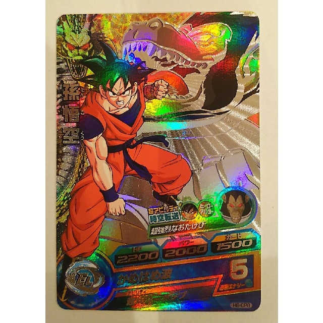 H8弾CPコンプ 販売 ドラゴンボールヒーローズ H8-CP 旧弾