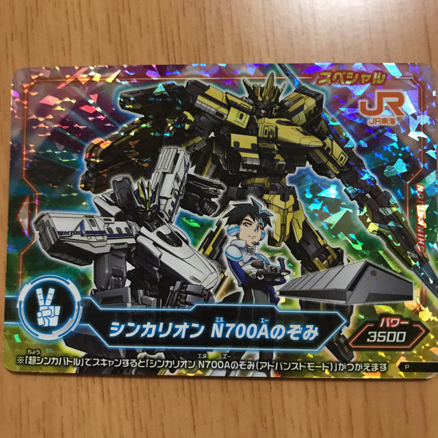 シンカリオンカードシンカバトルロボカバトルトレカ極レアのみ