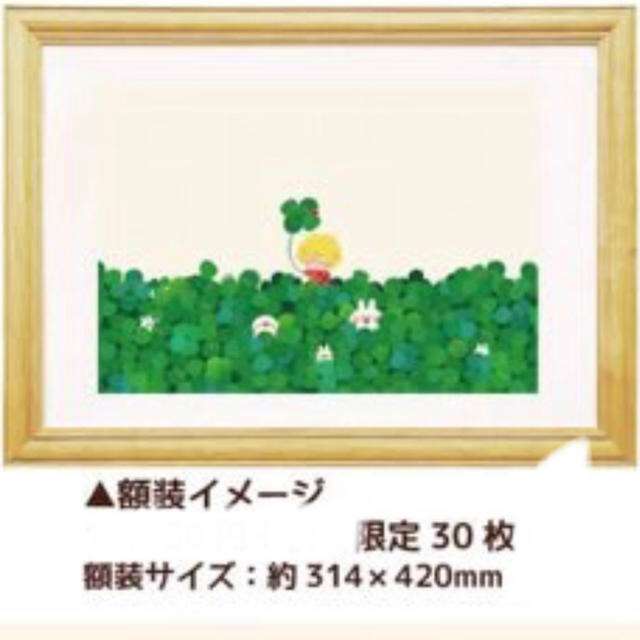 カナヘイ 額装 サイン入り 抽選 30名限定品 かなへい