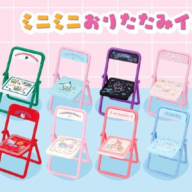 サンリオ レトロ パティ&ジミー パティミニチェアー 椅子 2026年最新