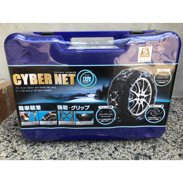 ネットギア ジラーレ NETGEAR GN-03 非金属チェーン 京華産業 ネット