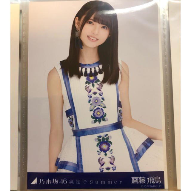 最終値下げ】齋藤飛鳥 裸足でsummer 生写真 コンプ 齋藤飛鳥 裸足で