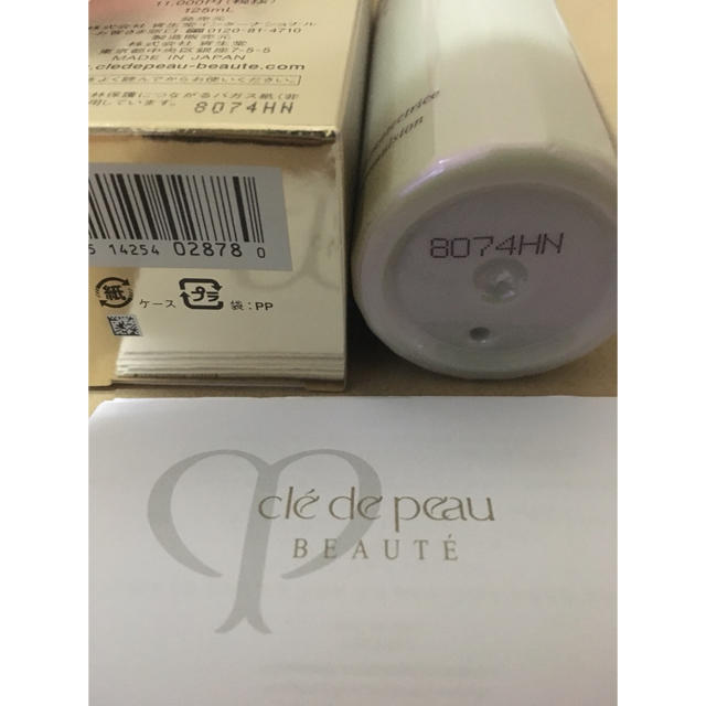 クレド エマルション プロテクトゥリス125ml クレ・ド・ポーボーテ