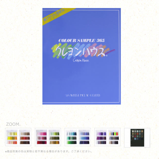 クレヨンハウス 糸色見本帳 カラー見本帳の通販 by komadanka's shop