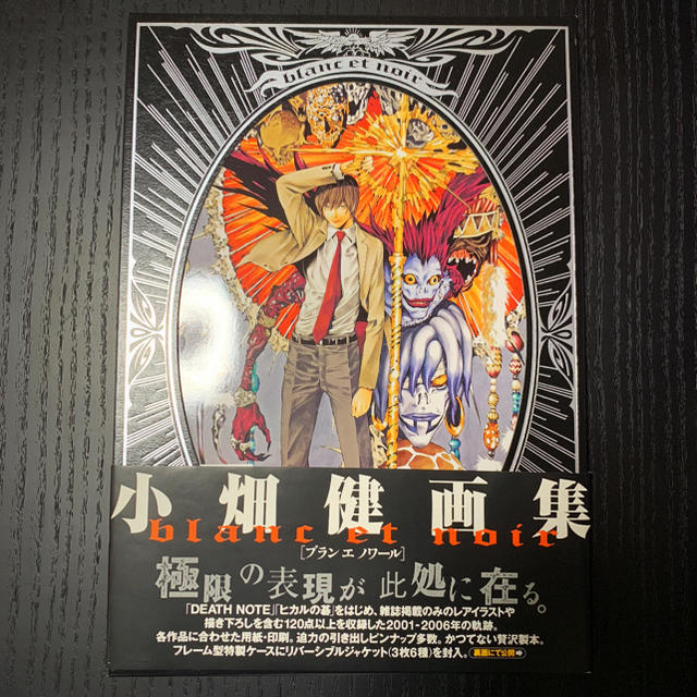 小畑健画集 DEATH BOX(フィギュア等7大特典付限定版)