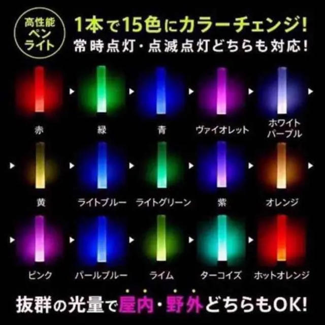電池取り付け済 LEDペンライト 2本セット コンサートライト 送料無料の
