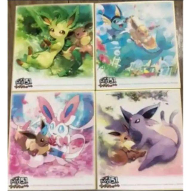 非売品ブイズ全9種類セット！ポケモンセンター My 151 特典 ミニ色紙