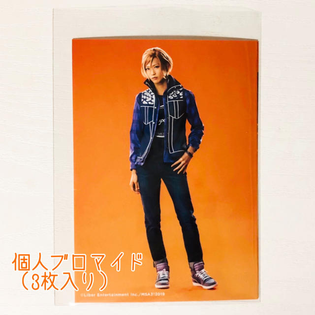 新品☆A3！☆エーステ☆秋組【摂津万里】個人ブロマイド☆3枚セットの