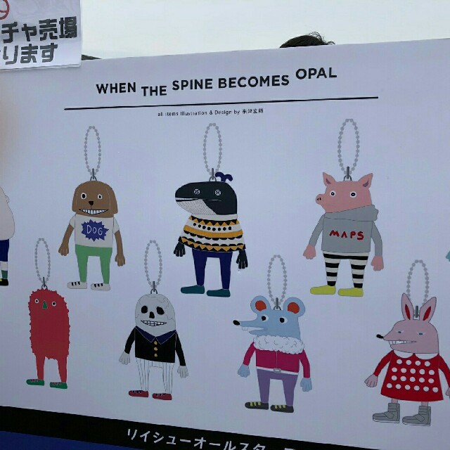 米津玄師 Fogbound 2018リイシューオールスターズ ガチャ 武道館限定