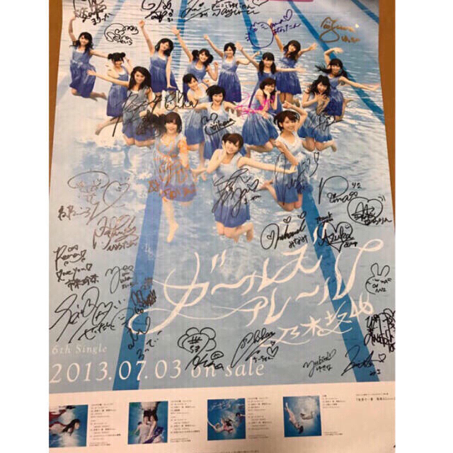 乃木坂46 ガールズルール サイン入りポスター 乃木坂46 ガールズルール