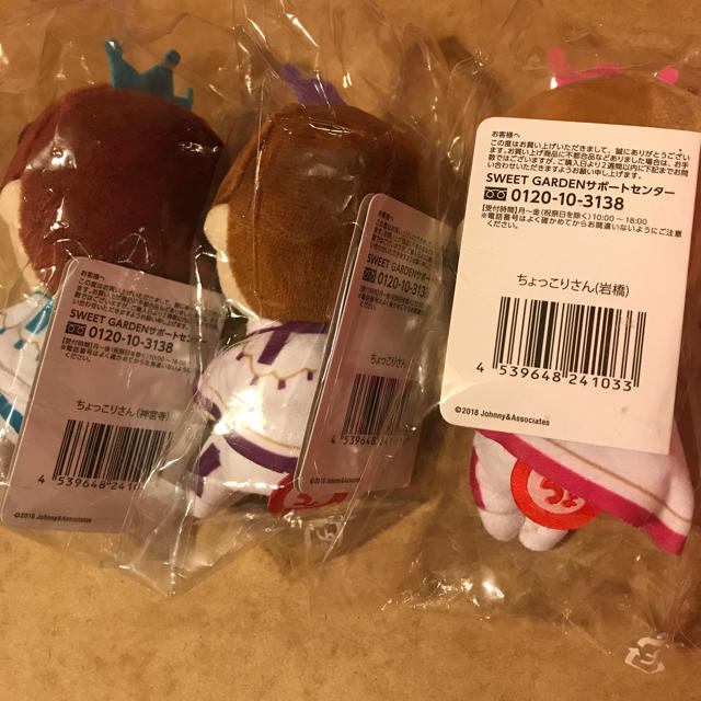 キンプリ ちょっこりさんとクリップ Prince3体セット キンプリ ちょっ