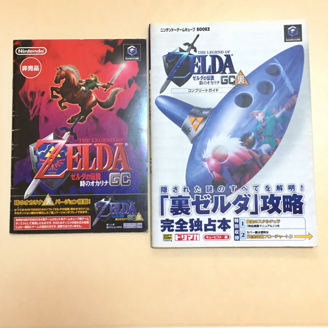 3枚セット ゼルダの伝説時のオカリナ他非売品ポスター クラブ