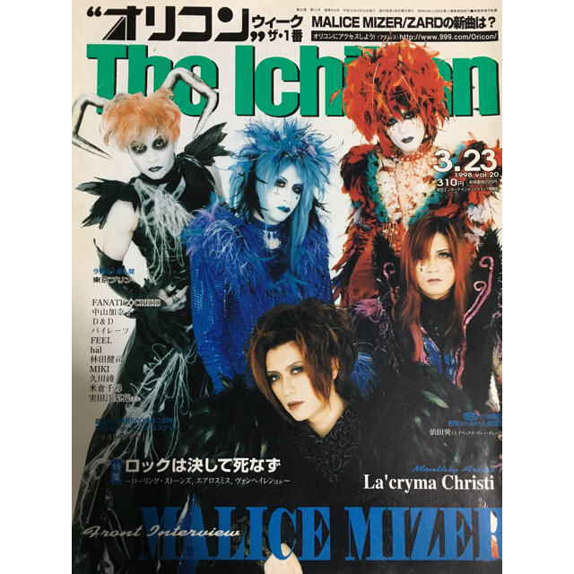 MALICE MIZER マリスミゼル ポスター5枚セット Amazon.co.jp: 5枚組