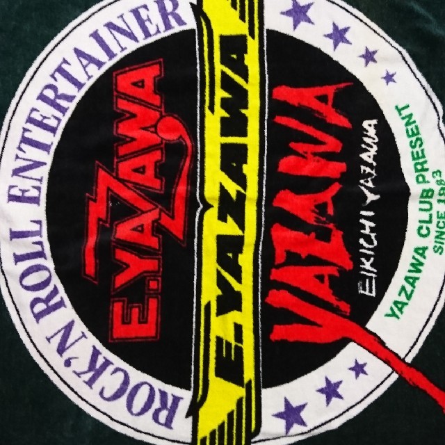 矢沢永吉激レアスペシャルビーチタオル当時物☆ 稀少当時モノ/矢沢永吉